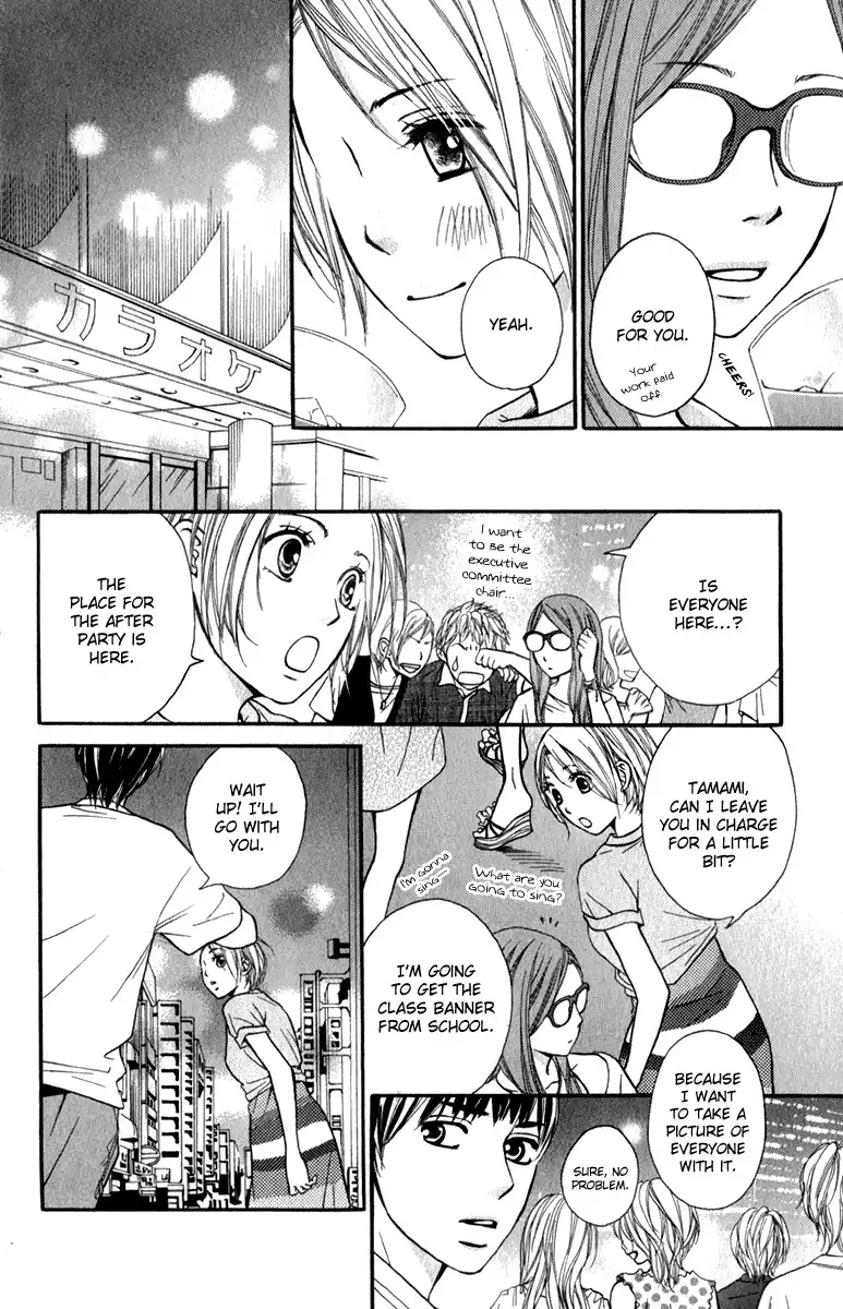 Suki Kirai Suki (TSUKISHIMA Haru) Chapter 3 21